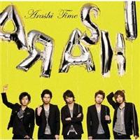 嵐 - 嵐 Time 初回限定版 嵐 Time 初回限定盤 CD 大野智 櫻井翔 相葉雅紀 二宮和也 松本潤