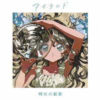 �A�C�����h