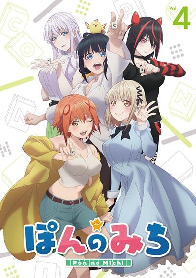 ぽんのみち | 宅配DVDレンタルのTSUTAYA DISCAS