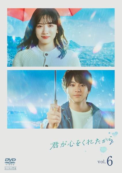 君が心をくれたから | 宅配DVDレンタルのTSUTAYA DISCAS