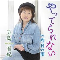 �yMAXI�z����Ă��Ȃ�/����̉J(�}�L�V�V���O��)