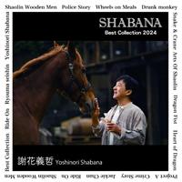 Best Collection 2024 �W���b�L�[�E�`�F�����a70�N�L�O