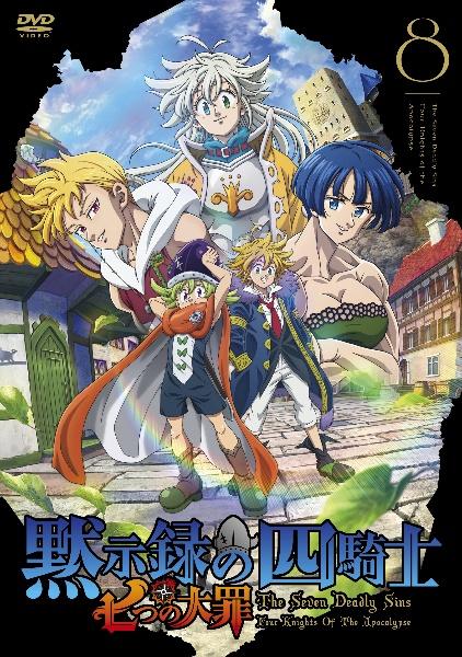 人気 七 つの 大罪 アニメ dvd