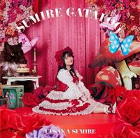 SUMIRE CATALOG(ʏ)