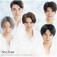 �yMAXI�z�J���N�����炯�̃e���_�l�X/�����҂�KISS(�����҂��)(�}�L�V�V���O��)