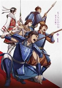 キングダム　第５シリーズ