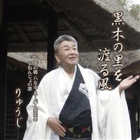 �yMAXI�z���؂̗���n�镗(�}�L�V�V���O��)