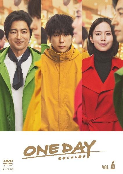 ＯＮＥ ＤＡＹ～聖夜のから騒ぎ～ | 宅配DVDレンタルのTSUTAYA DISCAS