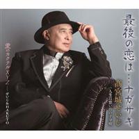 �yMAXI�z�Ō�̗��́E�E�E�i�K�T�L(�}�L�V�V���O��)