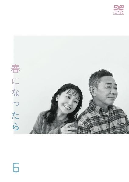 ドラマ 春になったら dvd 春になったら | 宅配DVDレンタルのTSUTAYA DISCAS