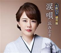 �yMAXI�z�܉S/���n���y���̓��Ձz(�}�L�V�V���O��)