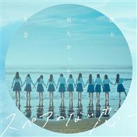 �yMAXI�z�X�y�A�̂Ȃ���(�ʏ��)(�}�L�V�V���O��)