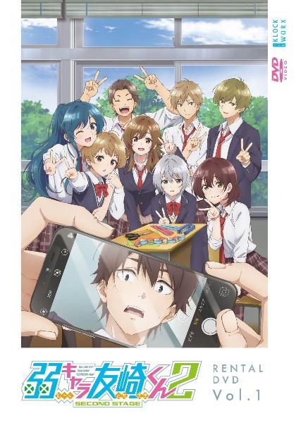 Amazon.co.jp: 弱キャラ友崎くん 2nd STAGE vol.2 [Blu-ray