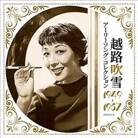 �A�[���[�\���O�E�R���N�V���� 1949�`1957