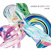 �yMAXI�z�����n�Ζؓy�V�A�[����(�}�L�V�V���O��)