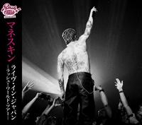 ライヴ・イン・ジャパン －ラッシュ！ワールド・ツアー－