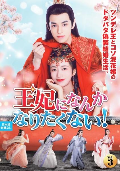 中国ドラマ『皇帝陛下の恋わずらい』国内盤DVD全話セット／全12巻／