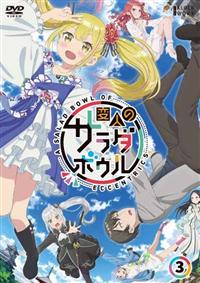 �ϐl�̃T���_�{�E��