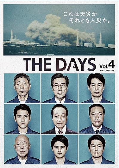 ＴＨＥ ＤＡＹＳ | 宅配DVDレンタルのTSUTAYA DISCAS