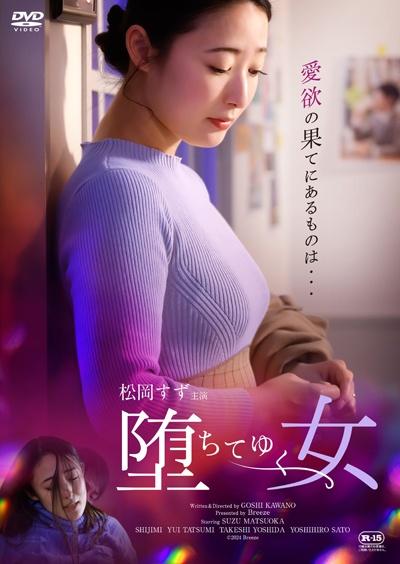 映画『堕ちてゆく女』の動画を全編見れる配信アプリまとめ