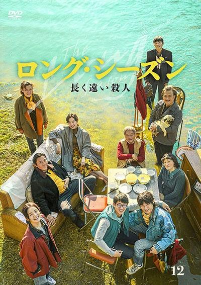 Amazon.co.jp: ロング・シーズン 長く遠い殺人 DVD-BOX1 [DVD