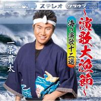 �`���̑務�߁` �C�̉��̏\��I