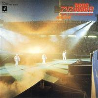 �A���X3606�� -FINAL LIVE at KORAKUEN-