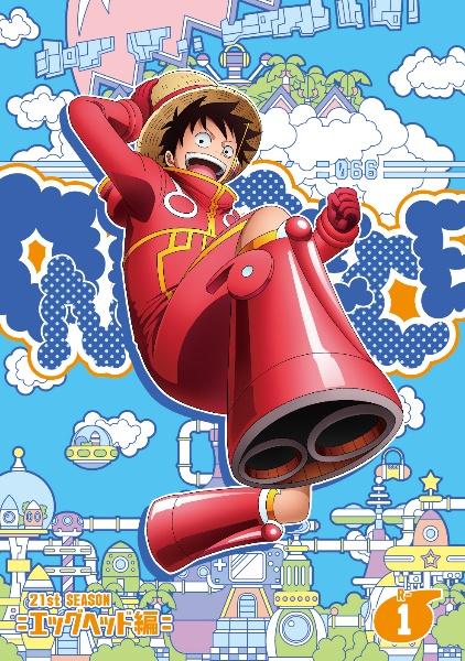 ＯＮＥ ＰＩＥＣＥ ワンピース ２１ＳＴシーズン エッグヘッド編 | 宅配DVDレンタルのTSUTAYA DISCAS