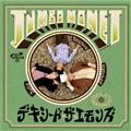JUMBO MONET(DVDt)