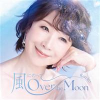yMAXIzɂ̂ā`Over the Moon(}LVVO)