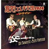 ����!�G���L�V�� 2024�A�Q�C��