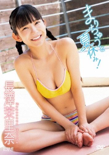 長澤茉里奈／まりちゅうと夏休み！ | 宅配DVDレンタルのTSUTAYA DISCAS