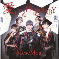 �yMAXI�z�����Ă�̊�BABY(�}�L�V�V���O��)