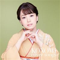 KONOMI cover songs �`�m���̂� �J�o�[�\���O�X�`