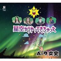 �yMAXI�z���󂩂����Ă��������(�}�L�V�V���O��)