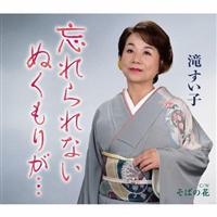 �yMAXI�z�Y����Ȃ� �ʂ����肪�E�E�E(�}�L�V�V���O��)