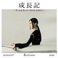 L `Now&Best(2018-2024)`