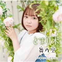 �yMAXI�z�Ƃ܂��(�}�L�V�V���O��)