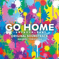 ���{�e���r�n�y�h��9 GO HOME�`�x�����g���s���l���k���` ORIGINAL SOUNDTRACK