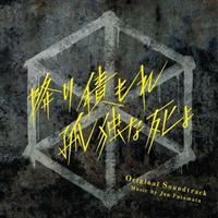 �ǔ��e���r�E���{�e���r�n���j�h���} �~��ς���ǓƂȎ��� Original Soundtrack