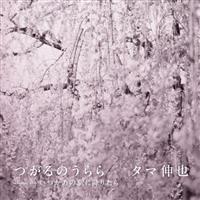 �yMAXI�z����̂����/�������̉w�ɍ~�肽��(�}�L�V�V���O��)