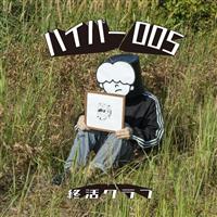 �yMAXI�z�n�C�p�[005(�}�L�V�V���O��)