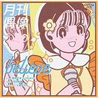 �yMAXI�zbelieve feat. ���䂦��(�����b������w)(�}�L�V�V���O��)