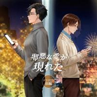 �u�׈��Ȉ������ꂽ�v�h���}CD �O�ҁyDisc.3�z