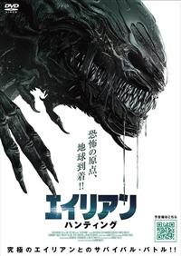 �G�C���A���E�n���e�B���O