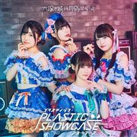 �yMAXI�z�v���X�e�B�b�N�E�V���[�P�[�X(�ʏ��[TYPE-A])(�}�L�V�V���O��)