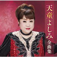 �V���悵�ݑS�ȏW