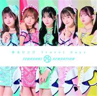 yMAXIz郊O Travel days(A)(}LVVO)