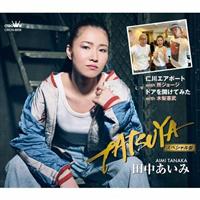 �yMAXI�zTATSUYA �X�y�V������(�}�L�V�V���O��)