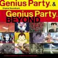 Genius Party & Genius Party Beyond O.S.T.